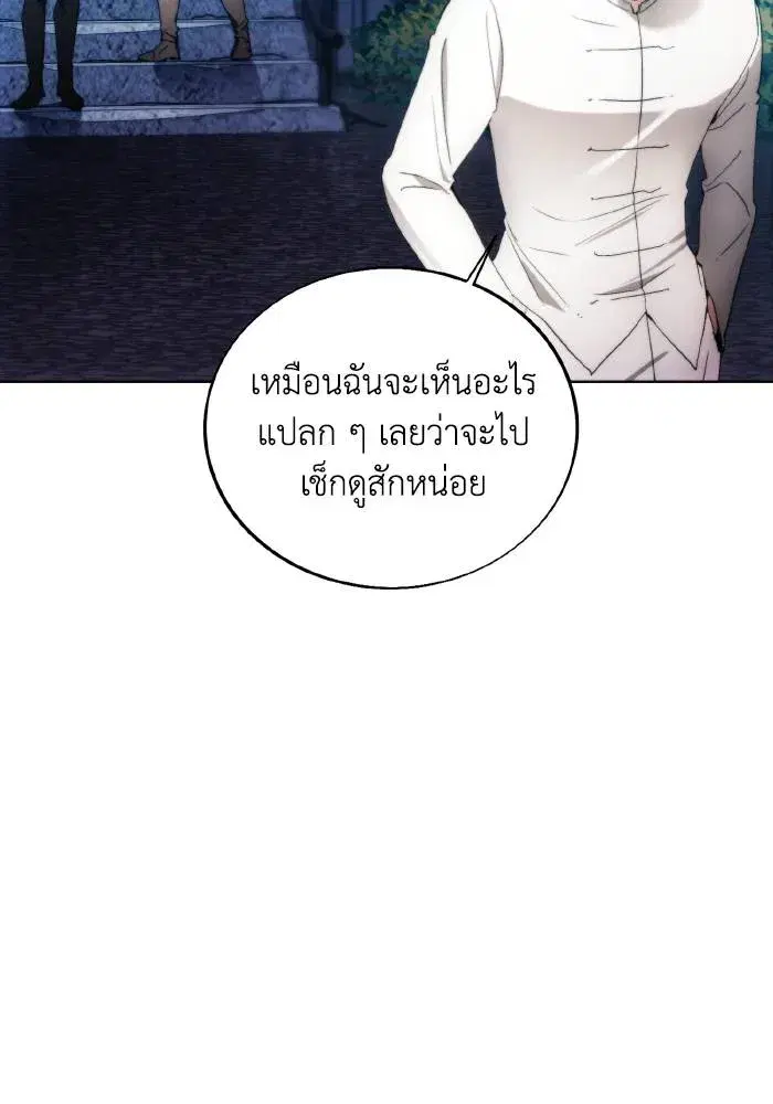 How to Live as a Villain ตอนที่ 81 หน้า 28