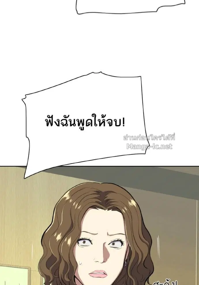 Reborn Rich ตอนที่ 14 หน้า 17