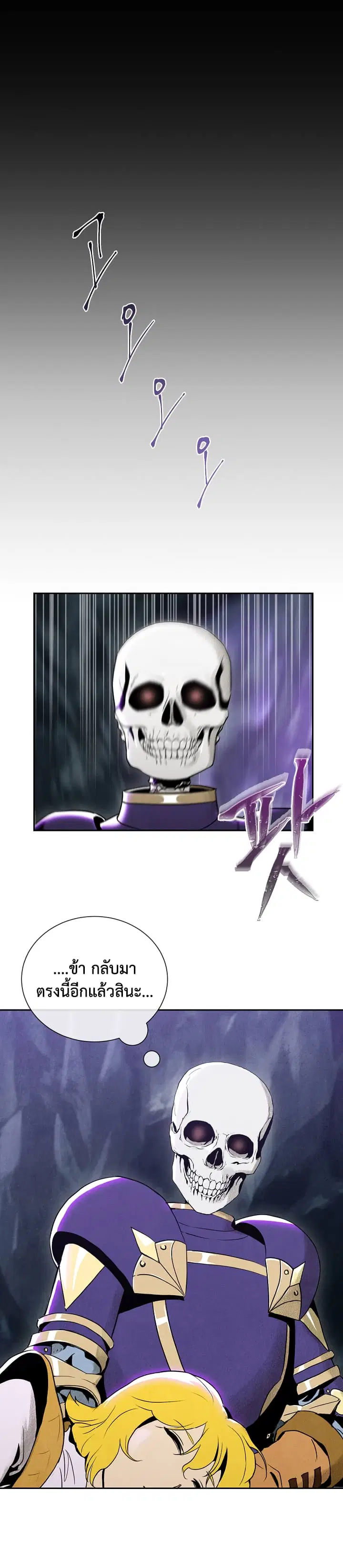 Skeleton Soldier ตอนที่ 46 หน้า 2