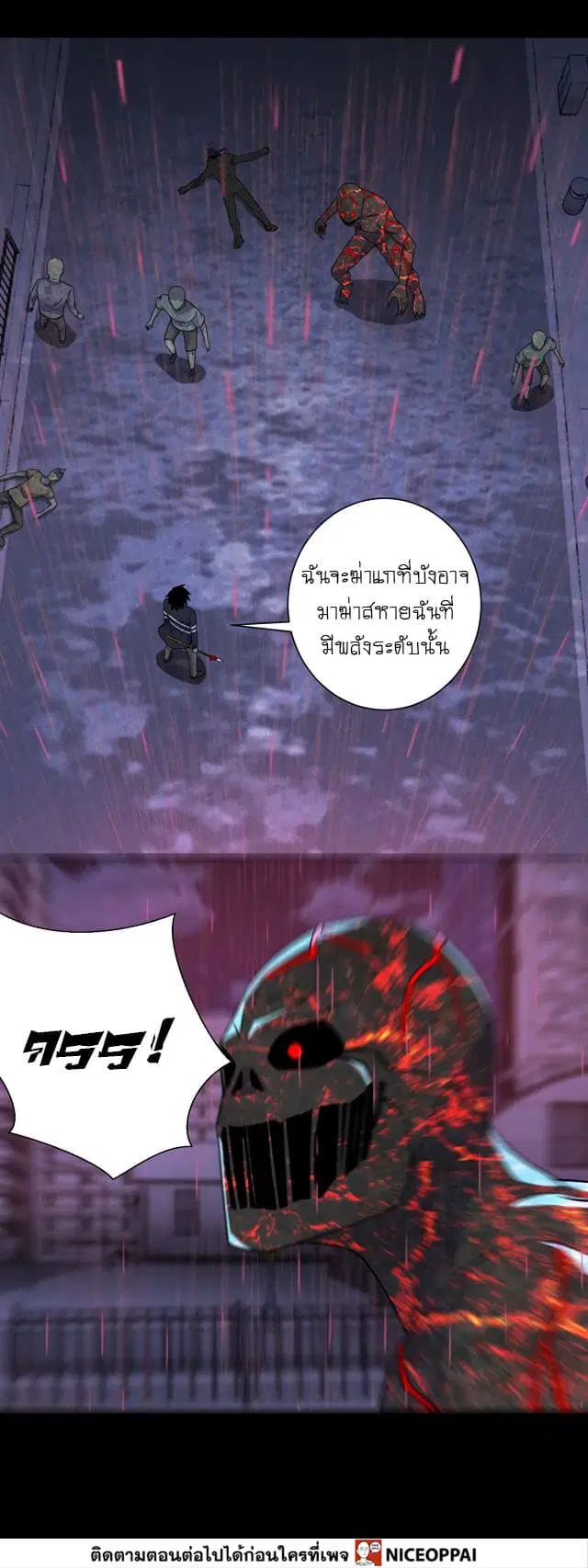 The King of Doom ตอนที่ 60 หน้า 12