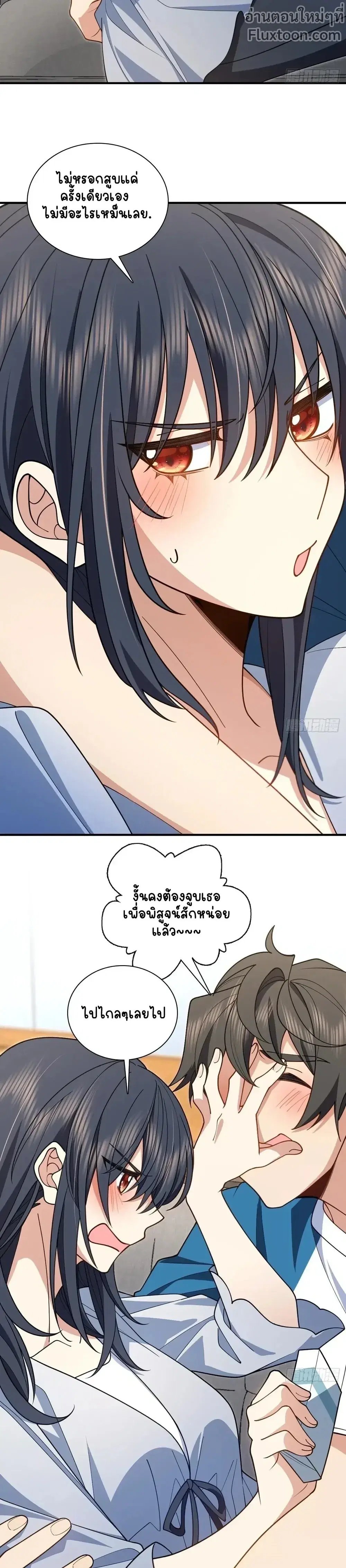 My Wife Is From a Thousand Years Ago ตอนที่ 295 หน้า 13