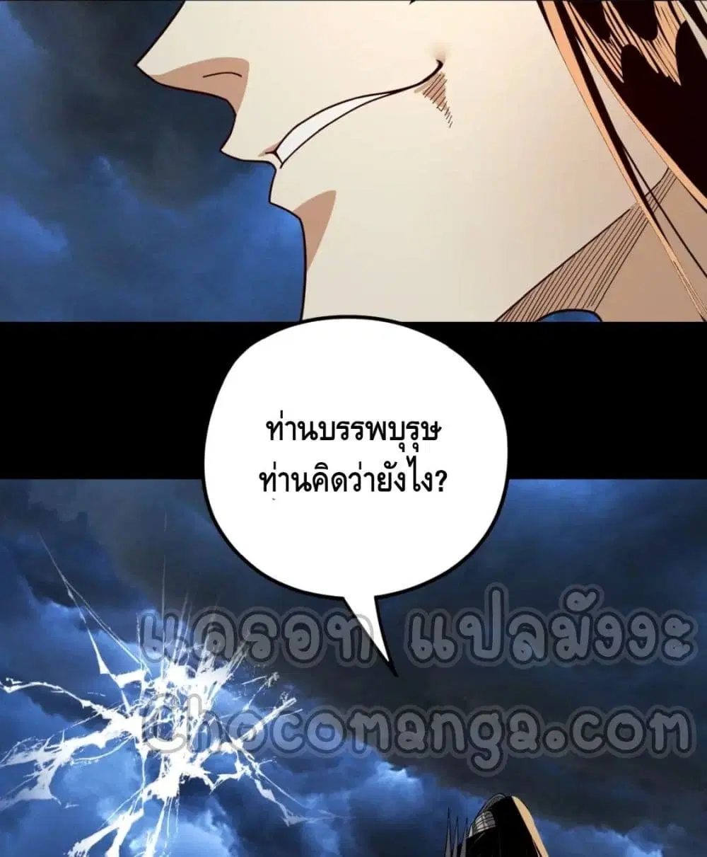 Villain is here ตอนที่ 85 หน้า 77