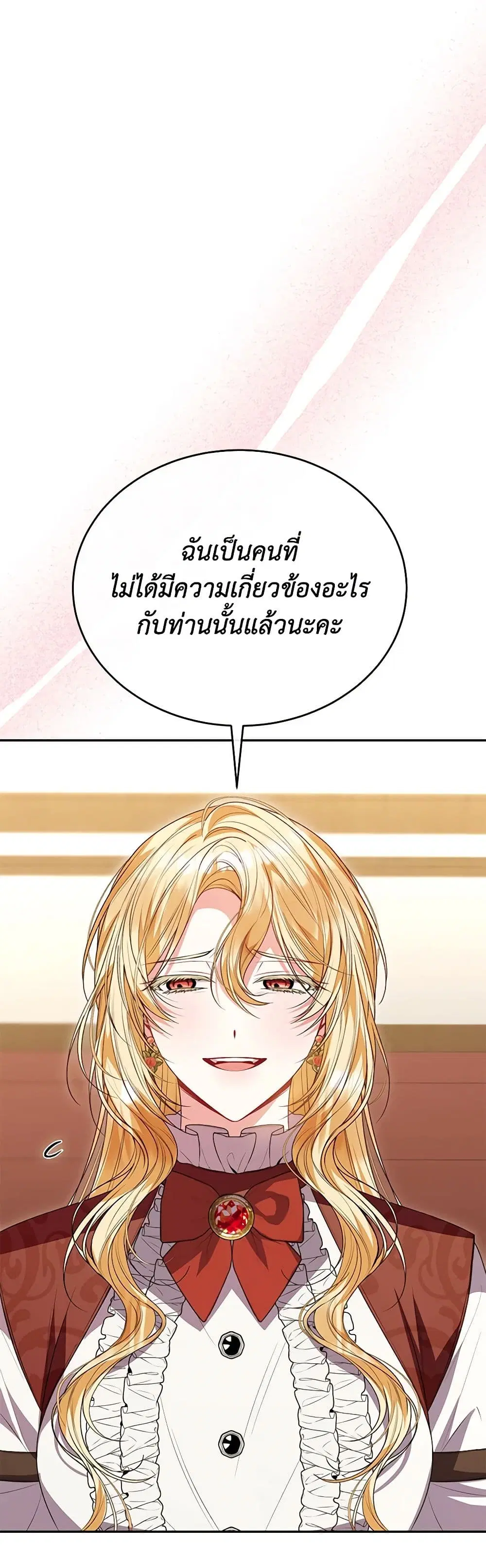 The Real Daughter Is Back ตอนที่ 71 หน้า 39