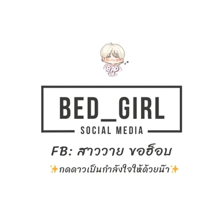 Lovely Allergen – เลิฟลี่ แอลเลอร์เจน ตอนที่ 1 หน้า 10