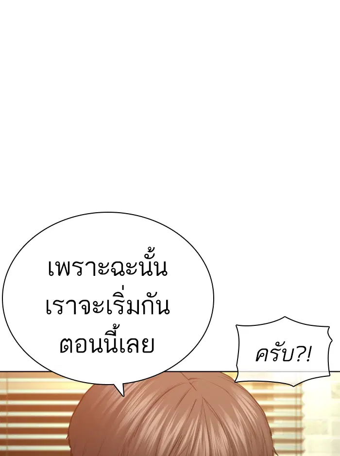 How to Fight ตอนที่ 138 หน้า 146