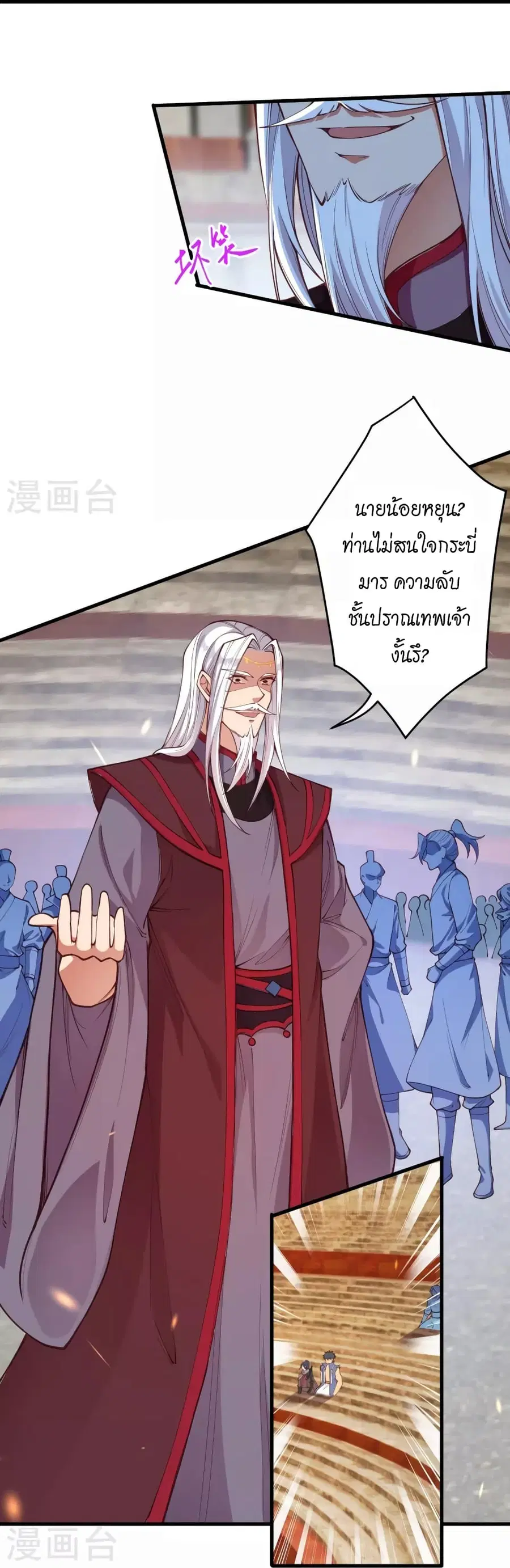 Against the Gods ตอนที่ 452 หน้า 21