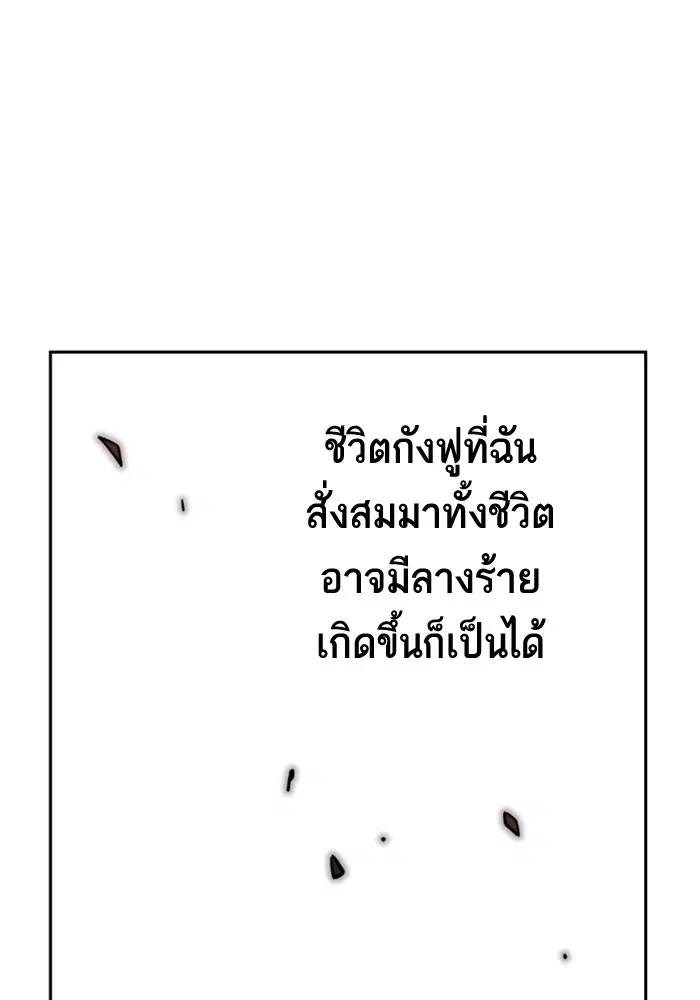Study Group ตอนที่ 79 หน้า 20