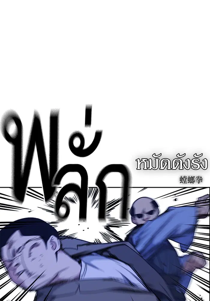 Study Group ตอนที่ 115 หน้า 35