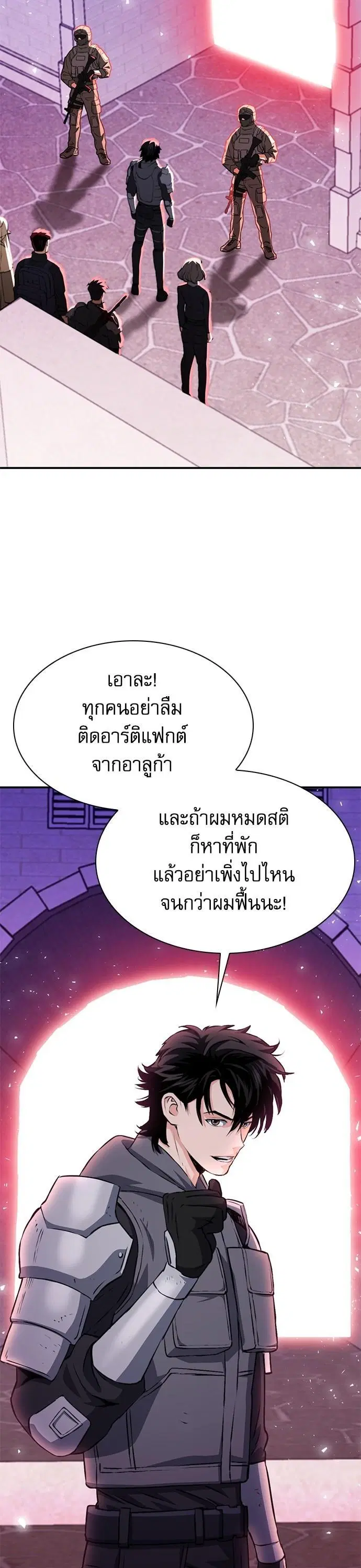 Seoul Station Druid ตอนที่ 157 หน้า 52