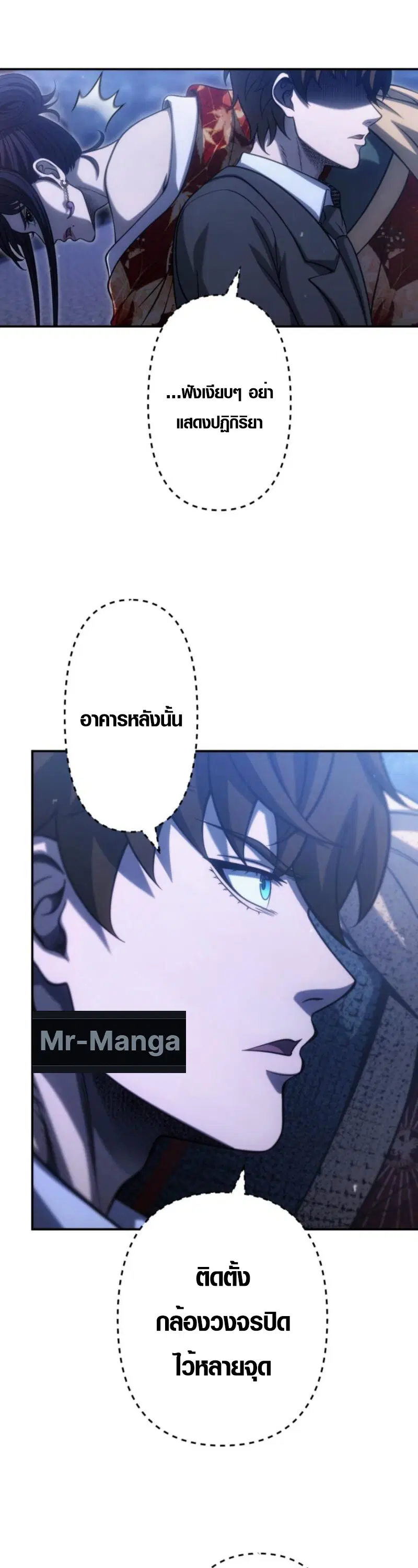 Mr. War: The Ultimate Ex-Soldier – มิสเตอร์วอร์: อดีตทหารที่แข็งแกร่งที่สุด ตอนที่ 43 หน้า 26
