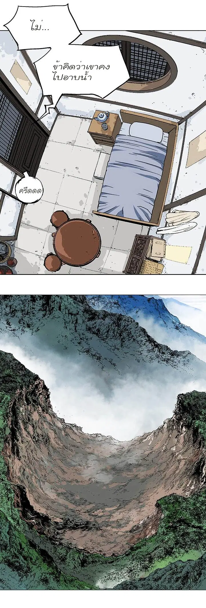 Gosu ตอนที่ 135 หน้า 22