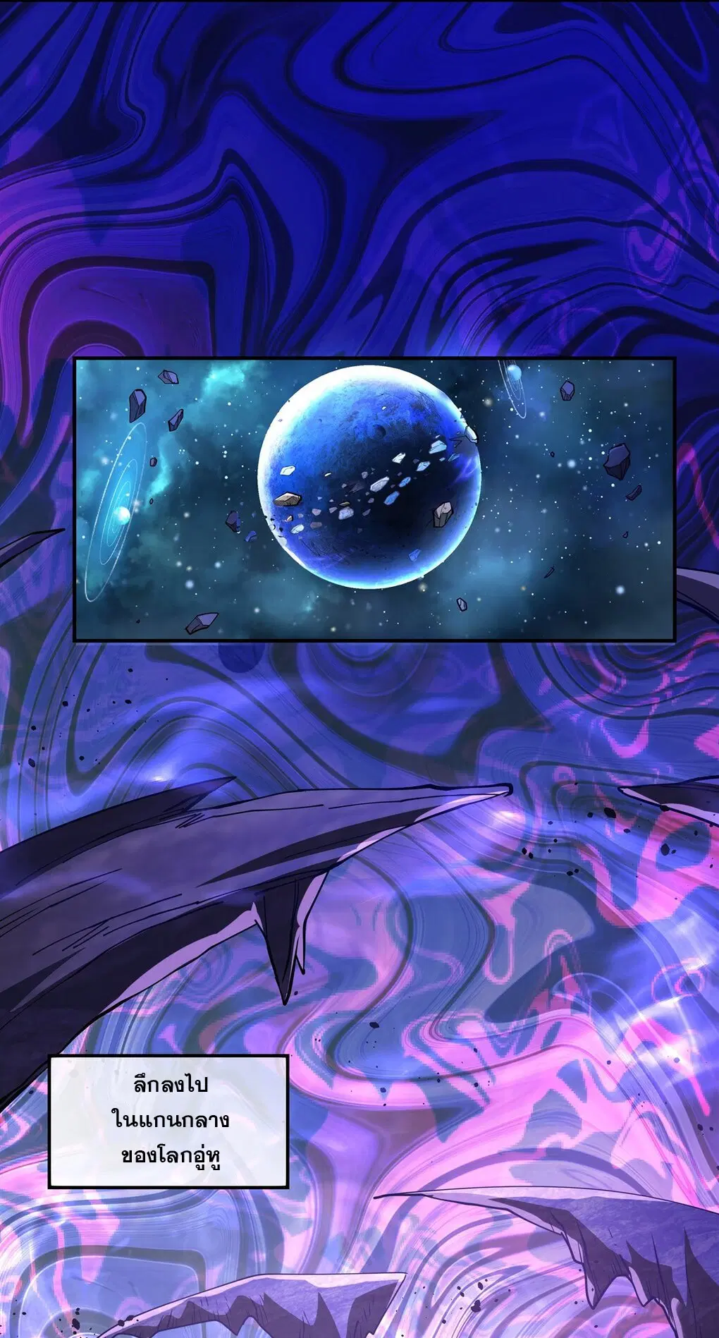 My Female Disciples are all Future Masters of the Heavens ตอนที่ 137 หน้า 39