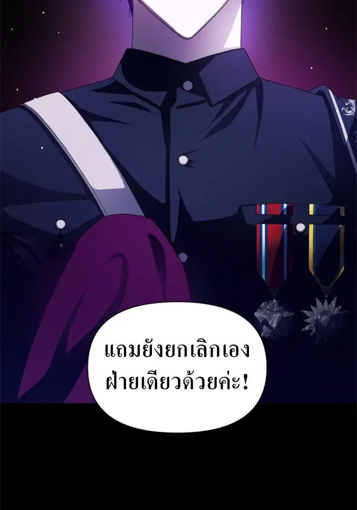 Your Throne ตอนที่ 80 หน้า 55