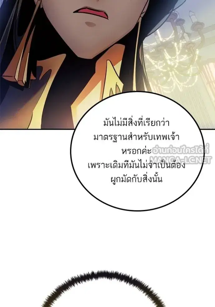 Return to Player ตอนที่ 176 หน้า 128