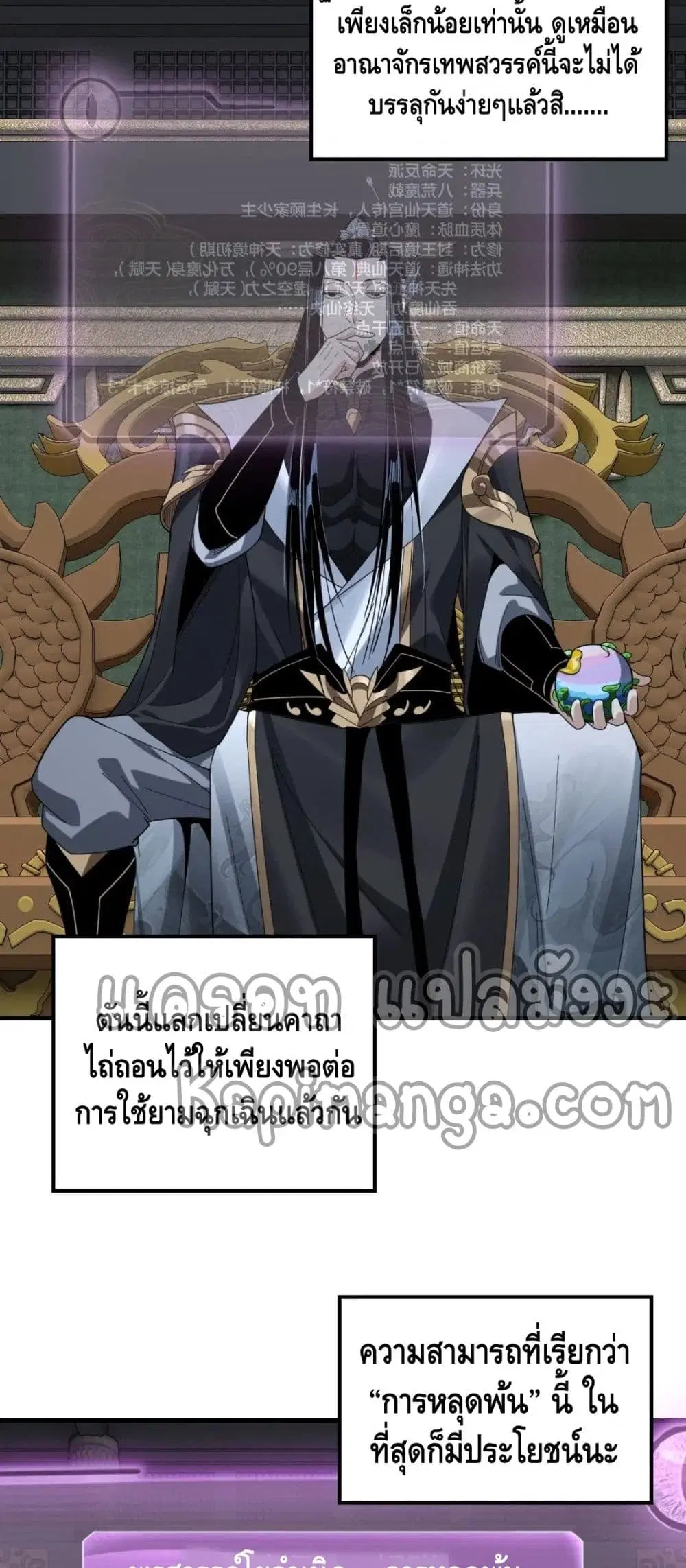 Villain is here ตอนที่ 54 หน้า 30