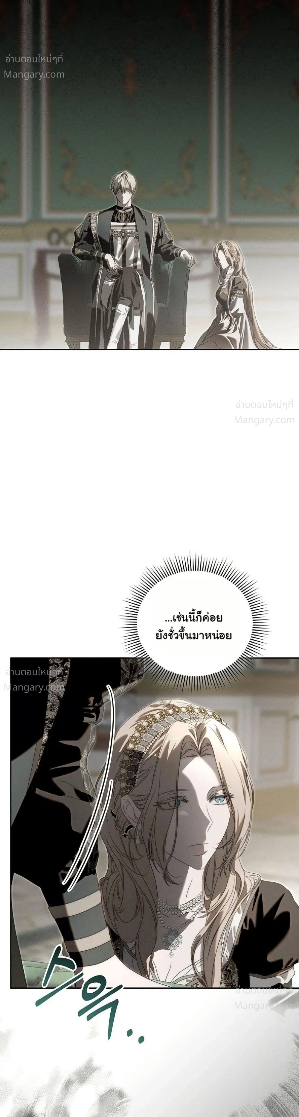 About Things That Haven’t Occurred Yet – แด่เรื่องราวที่ยังไม่เกิดขึ้น ตอนที่ 11 หน้า 49