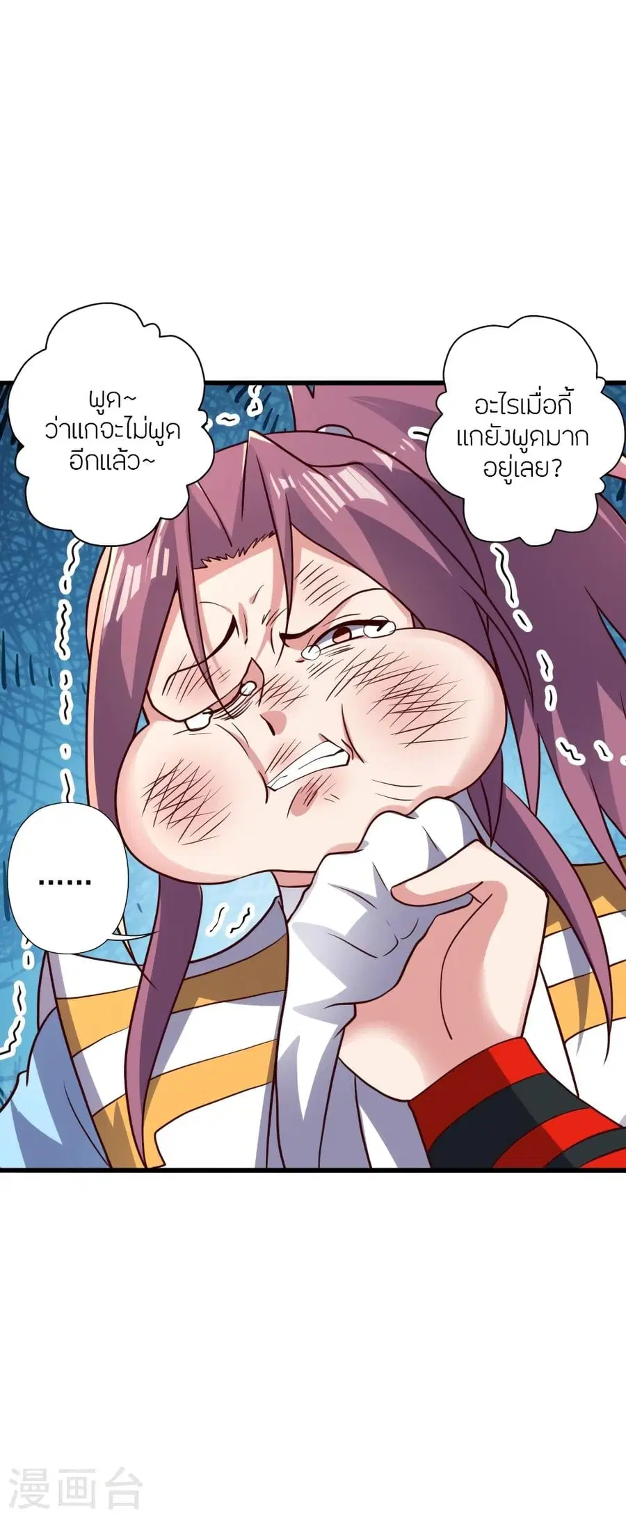 Banished Disciple’s Counterattack ราชาอมตะผู้ถูกขับไล่ ตอนที่ 335 หน้า 9