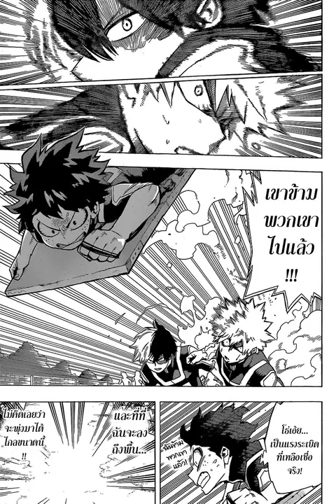 Boku no Hero Academia ตอนที่ 26 หน้า 4