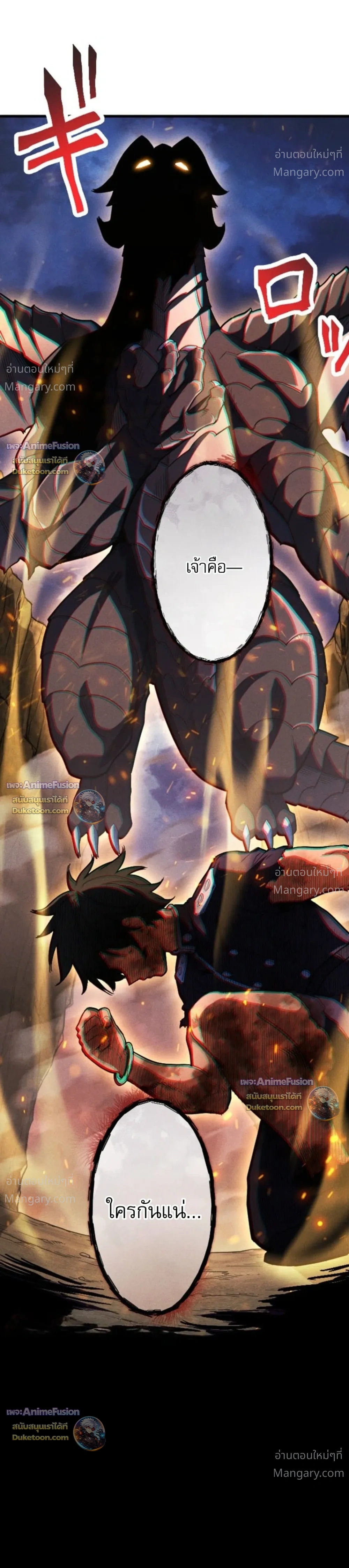 Return of the First Patriarch: The Strongest Reincarnates into His Descendant 1000 Years Later การกลับมาของบรรพชนรุ่นแรก: จอมยุทธ์ผู้แข็งแกร่งที่สุดกลับชาติมาเกิดเป็นทายาทในอีกพันปีต่อมา ตอนที่ 53 หน้า 42