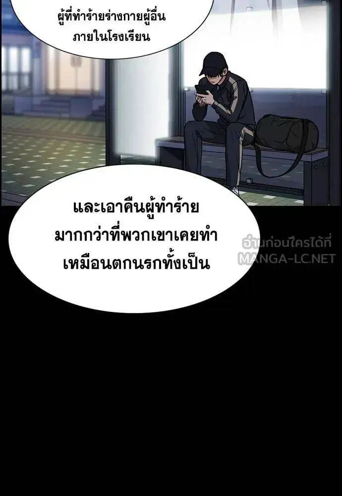 True Education ตอนที่ 208 หน้า 77