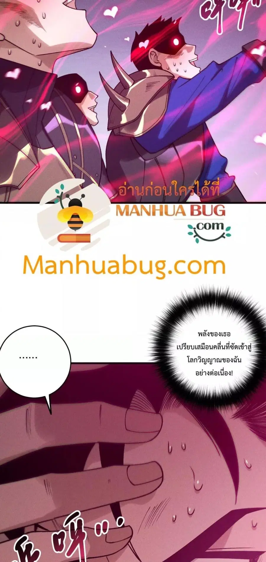 Necromancer King of The Scourge ตอนที่ 213 หน้า 19