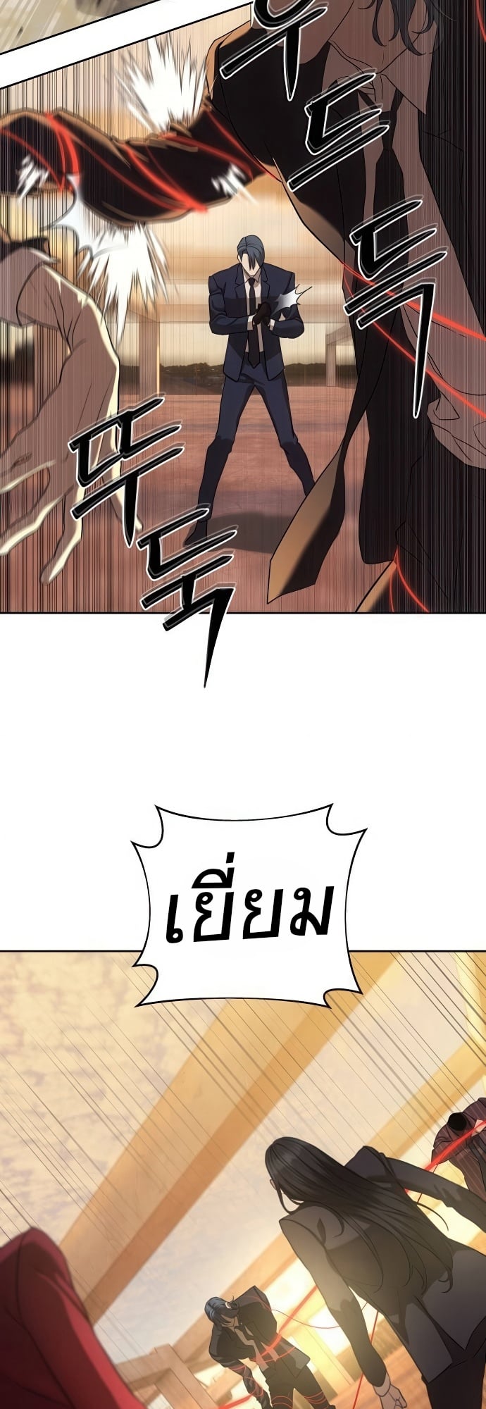 Special Civil Servant กองกำลังพิเศษหมอกสีเหลือง ตอนที่ 36 หน้า 73
