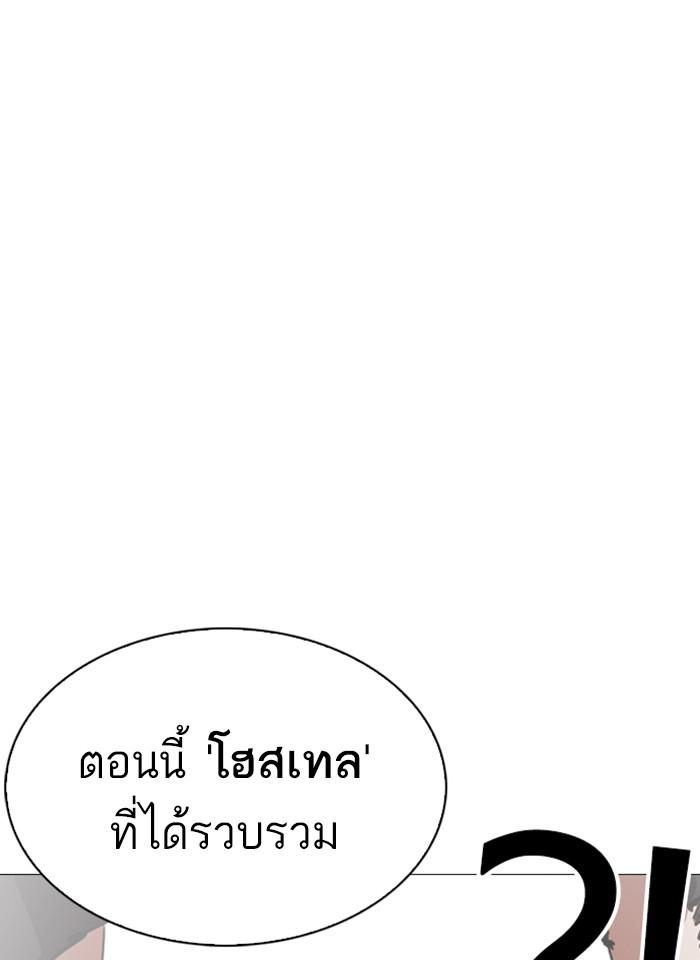 Lookism ตอนที่ 245 หน้า 127