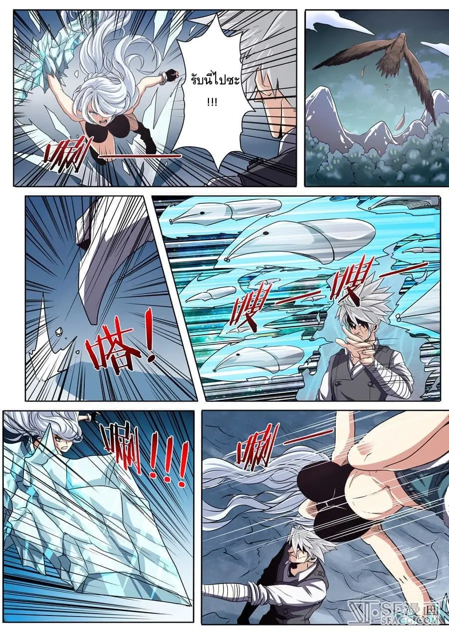 Hero? I Quit A Long Time Ago ตอนที่ 25 หน้า 6