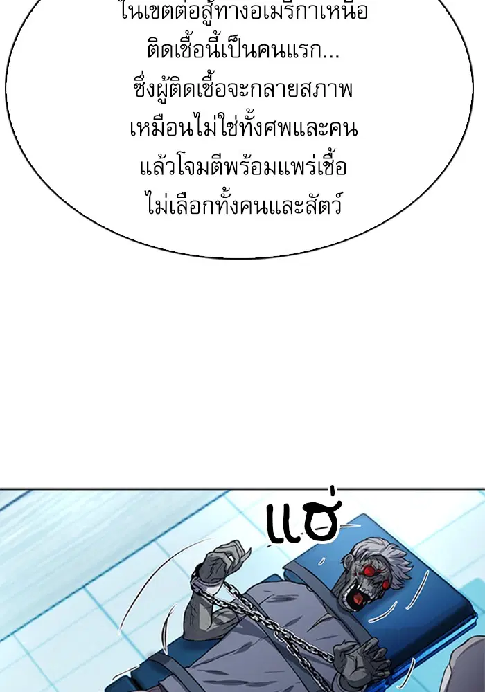 Seoul Station Druid ตอนที่ 42 หน้า 27