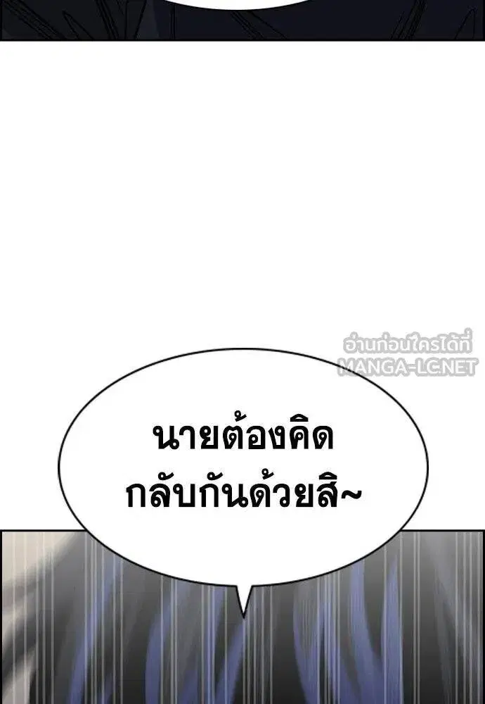 True Education ตอนที่ 189 หน้า 85