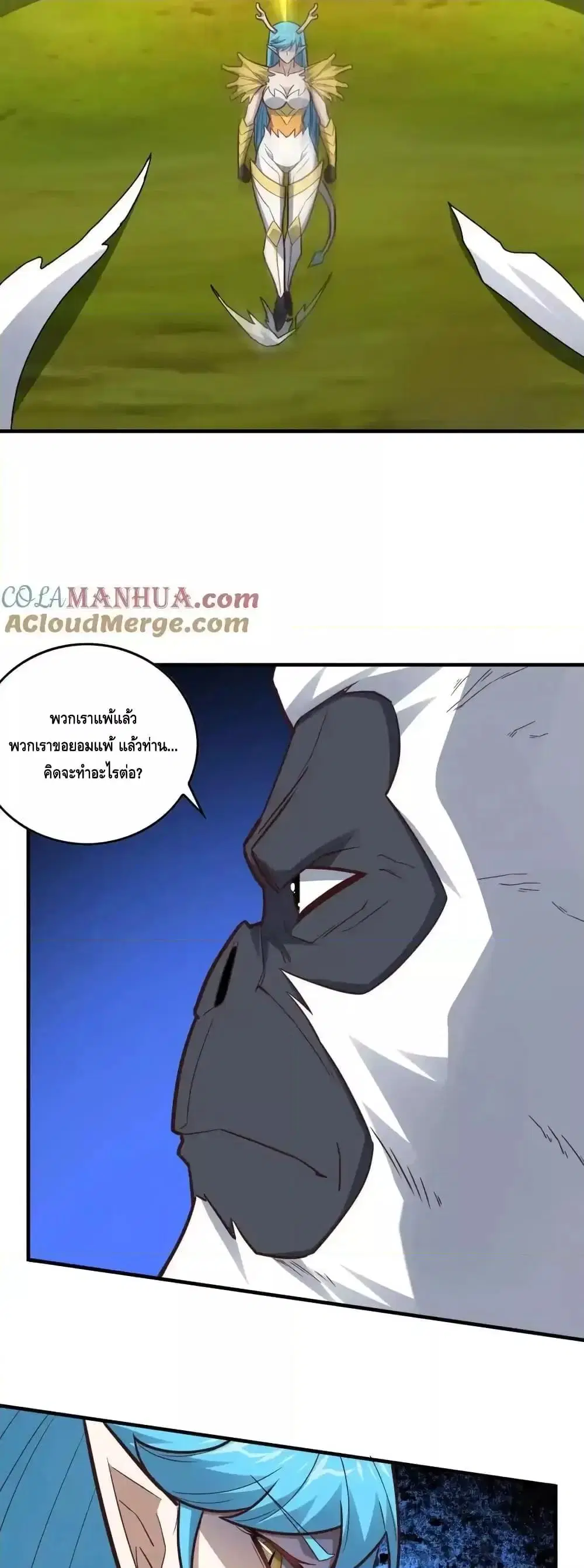 High Energy Strikes ตอนที่ 324 หน้า 30