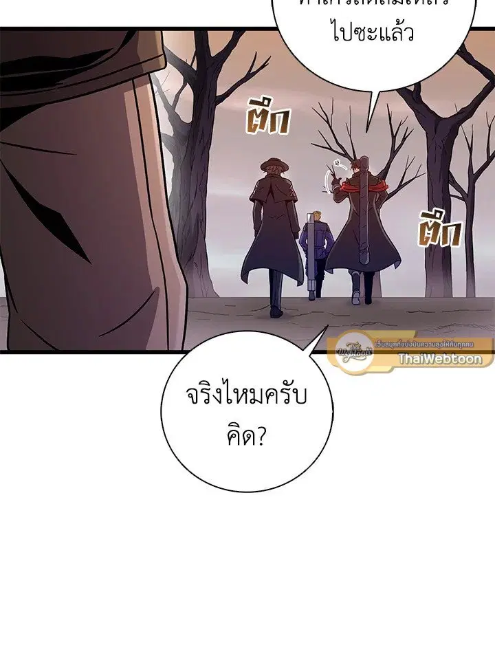 Arcane Sniper ตอนที่ 178 หน้า 76