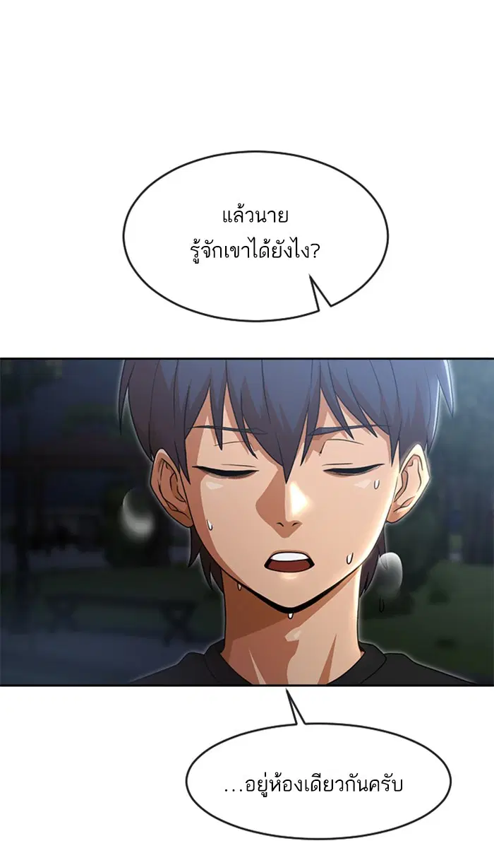 Random Chat ตอนที่ 254 หน้า 72
