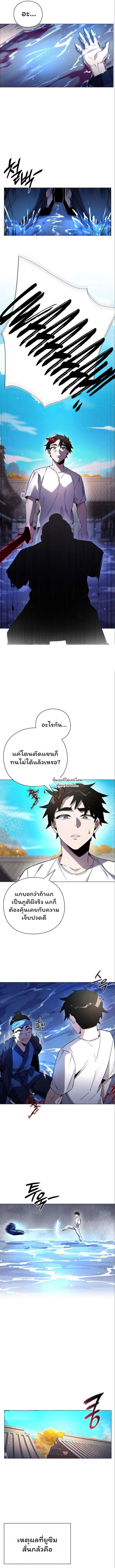 Night of the Ogre ตอนที่ 17 หน้า 14