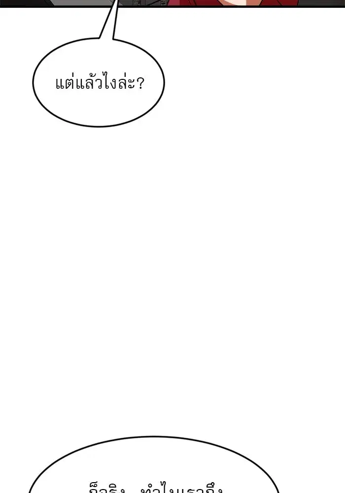 Double Click ตอนที่ 63 หน้า 73