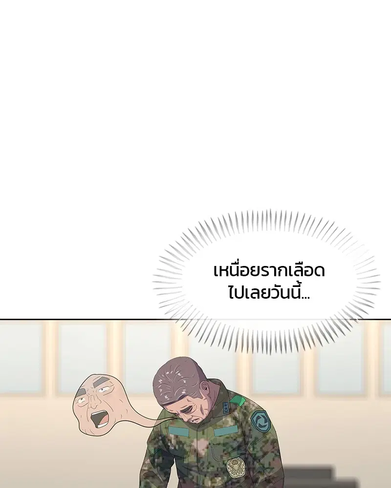 Kitchen Soldier ตอนที่ 174 หน้า 95