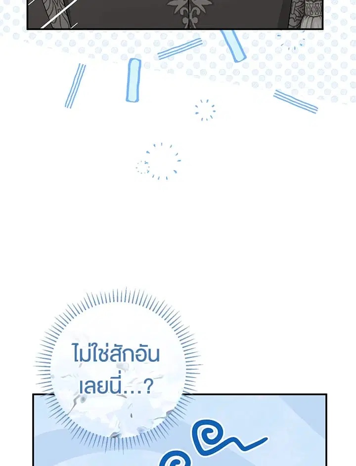 The Villain’s Match Is Too Perfect – คู่ดูตัวของนางร้ายเพอร์เฟกต์เกินไป ตอนที่ 36 หน้า 70