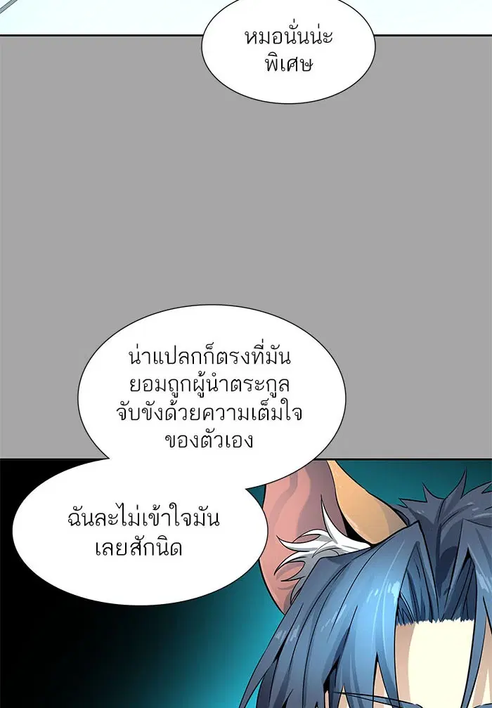 Tower of God ตอนที่ 526 หน้า 197