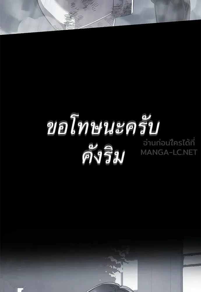 Reincarnation Path of The Underworld King ยอมรา ผู้พิพากษาจากนรก ตอนที่ 109 หน้า 113