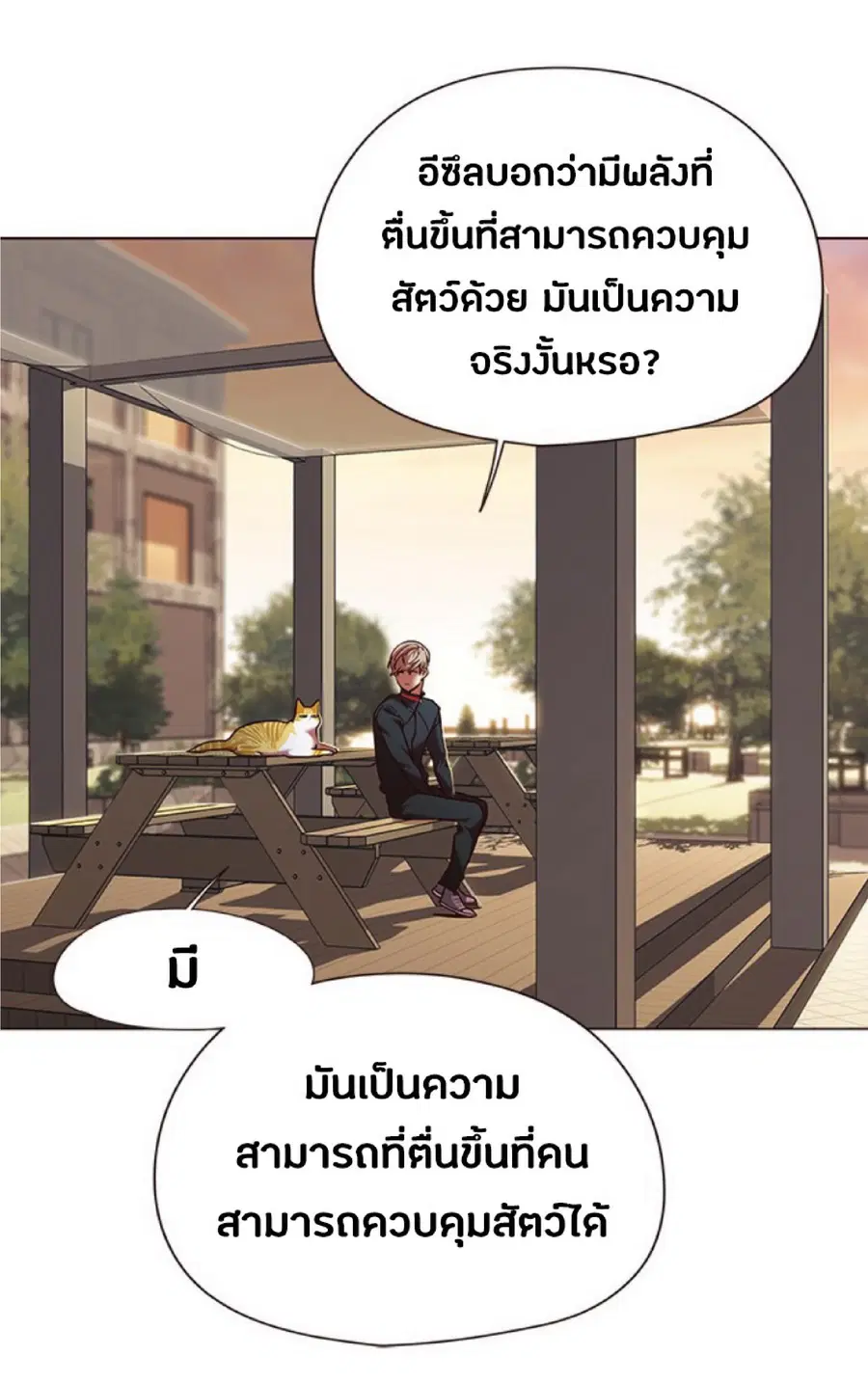 Eleceed ตอนที่ 81 หน้า 34