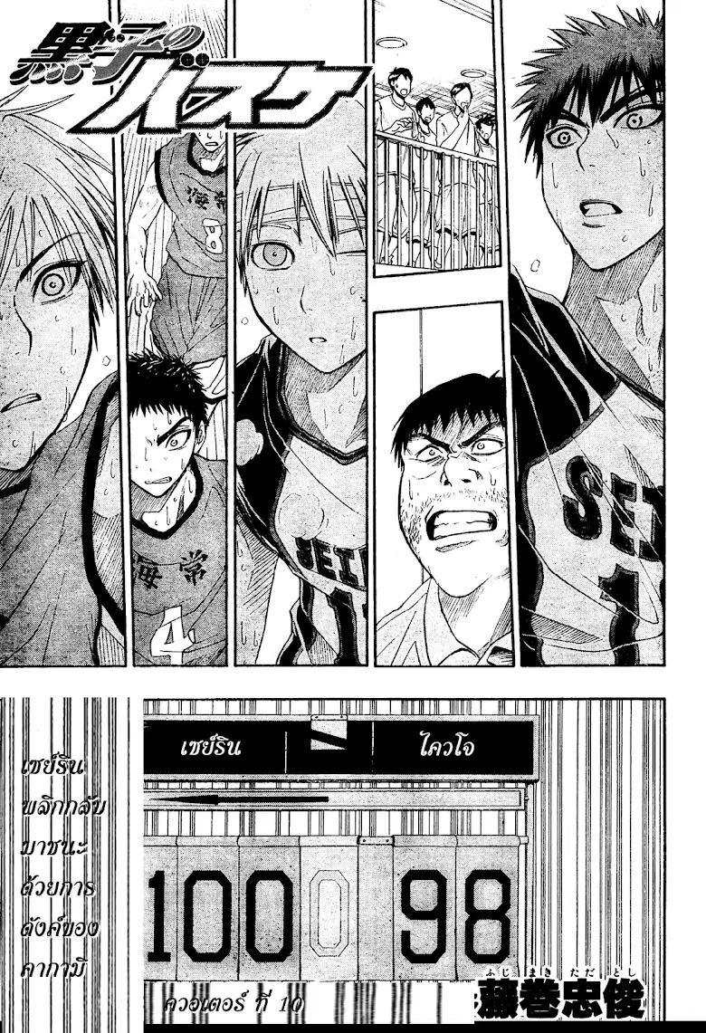 Kuroko no Basuke ตอนที่ 10 หน้า 1