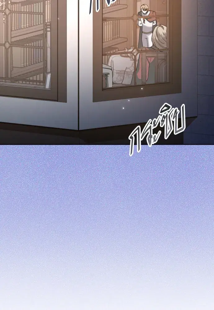 Your Throne ตอนที่ 206 หน้า 154