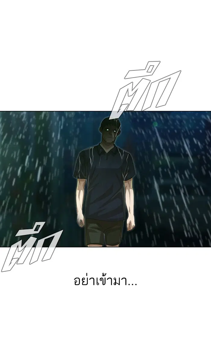 Random Chat ตอนที่ 45 หน้า 94