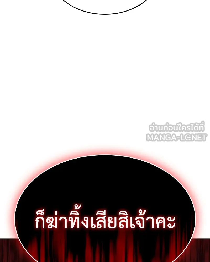 I Reincarnated As The Crazed Heir เกิดอีกทีเป็นว่าที่ประมุขลัทธิมาร ตอนที่ 95 หน้า 3