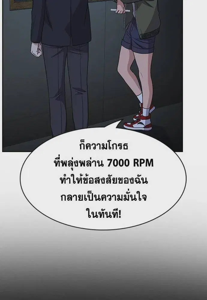 True Education ตอนที่ 180 หน้า 17