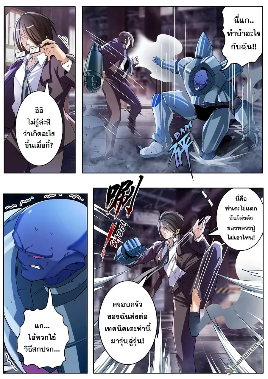 Hero? I Quit A Long Time Ago ตอนที่ 204 หน้า 15