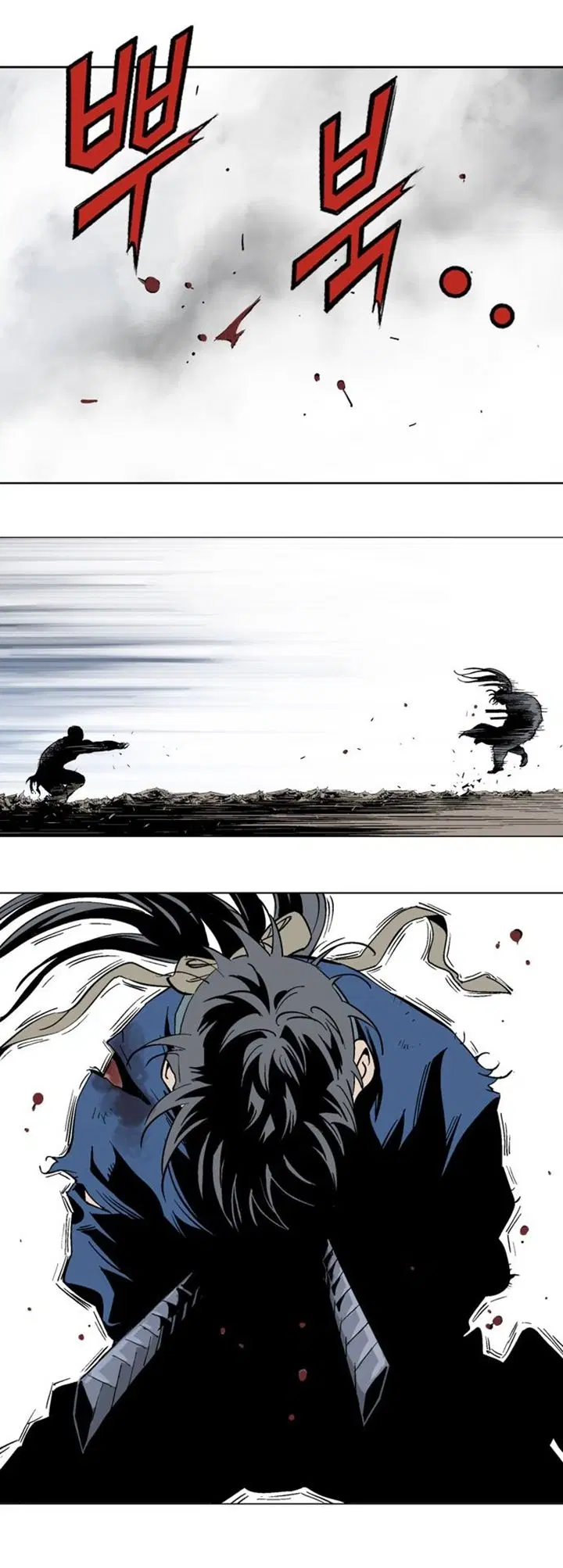 Gosu ตอนที่ 109 หน้า 33