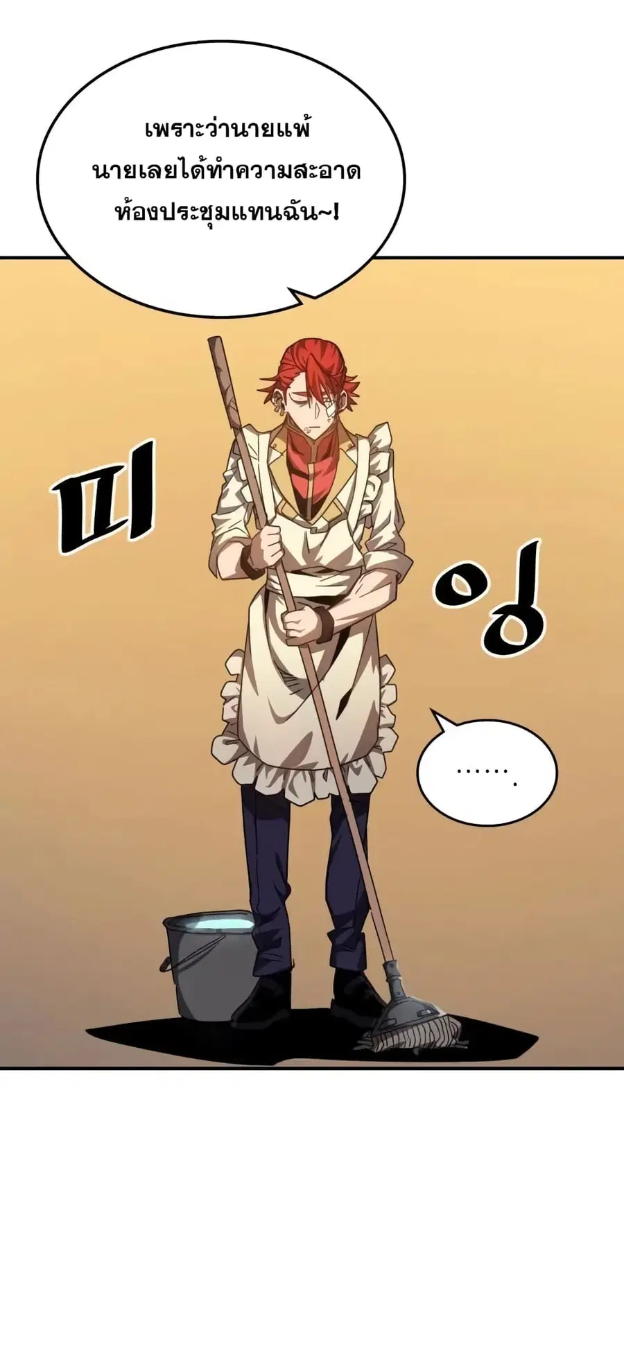 A Returner’s Magic Should Be Special ตอนที่ 122 หน้า 51