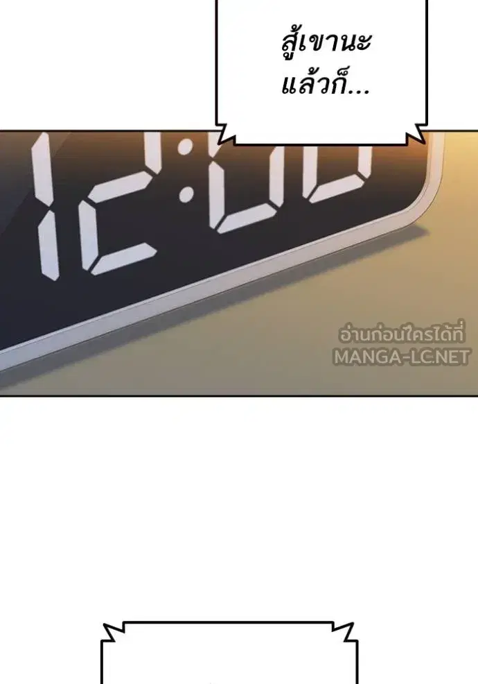 Study Group ตอนที่ 268 หน้า 110