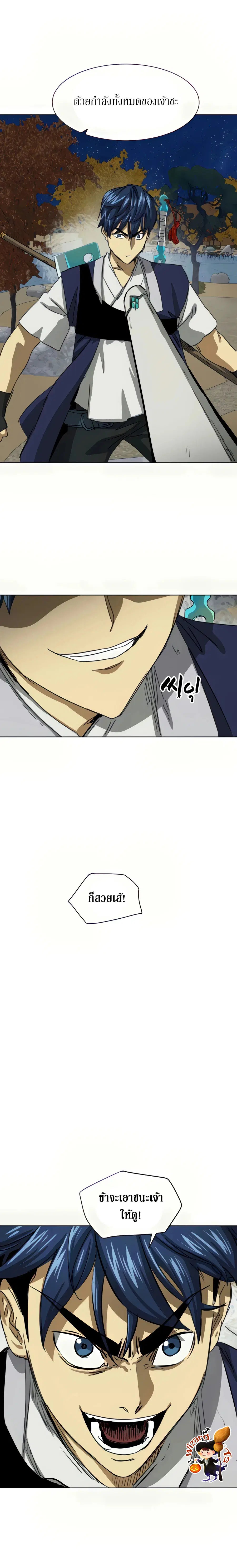 Infinite Level Up In Murim ตอนที่ 112 หน้า 40